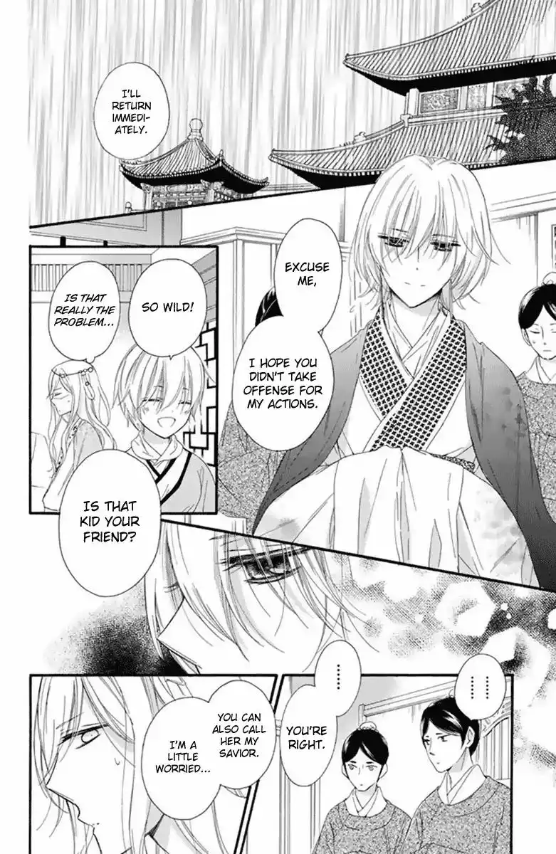 Mikado no Shihou Chapter 26 13